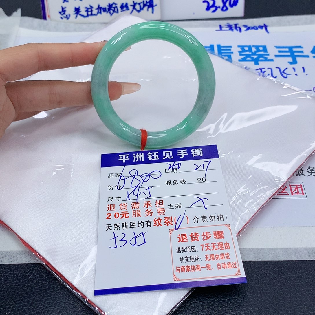 翡翠手镯未镶嵌hatuatafuze