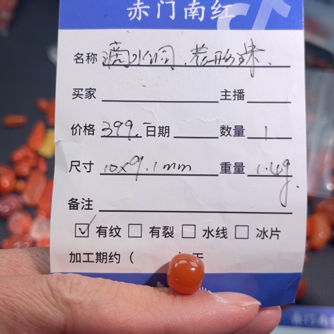 南红玛瑙珠子未镶嵌老型珠