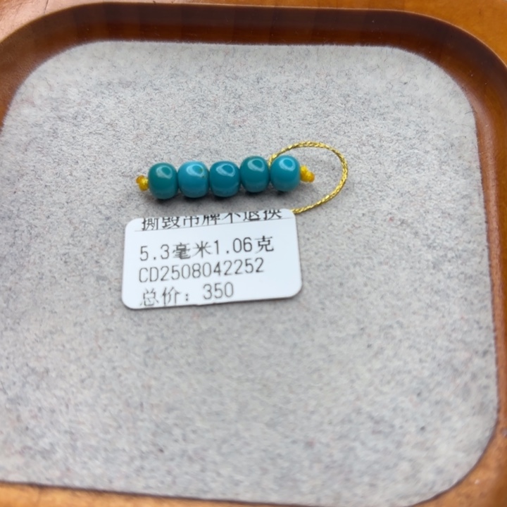 绿松石未镶嵌手链