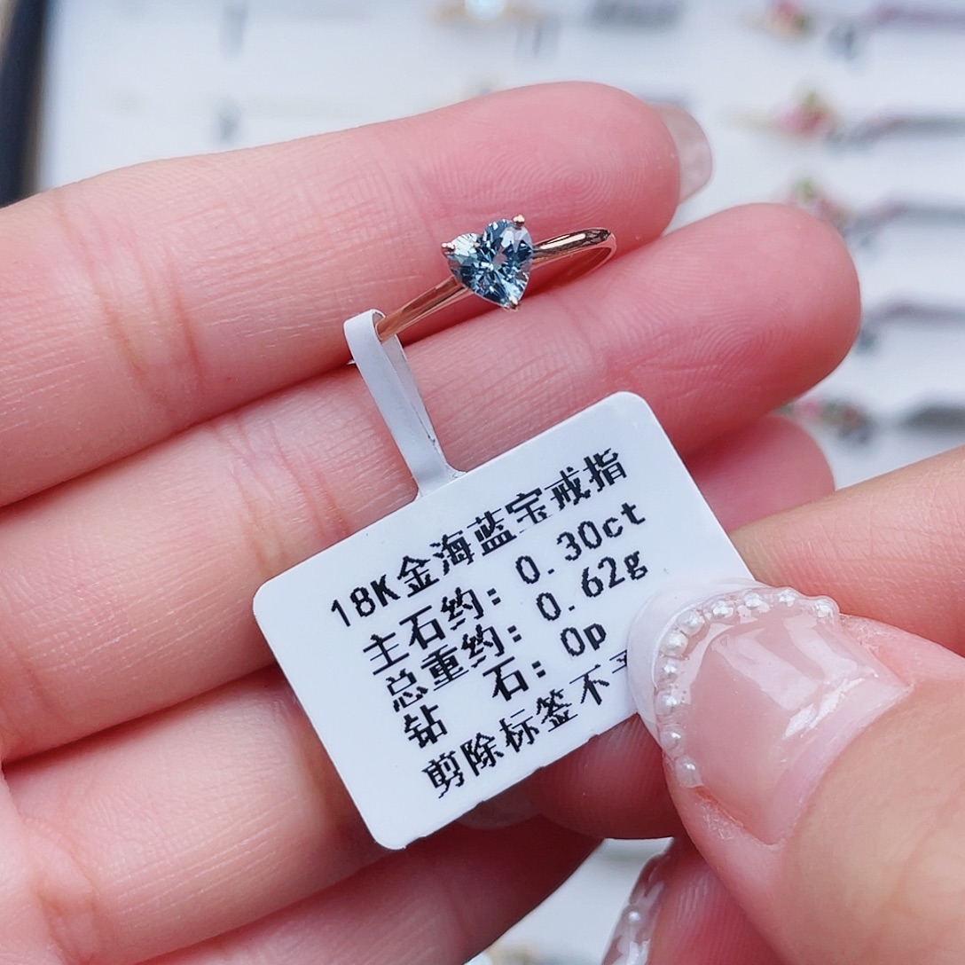 戒圈18K金镶嵌海蓝宝石