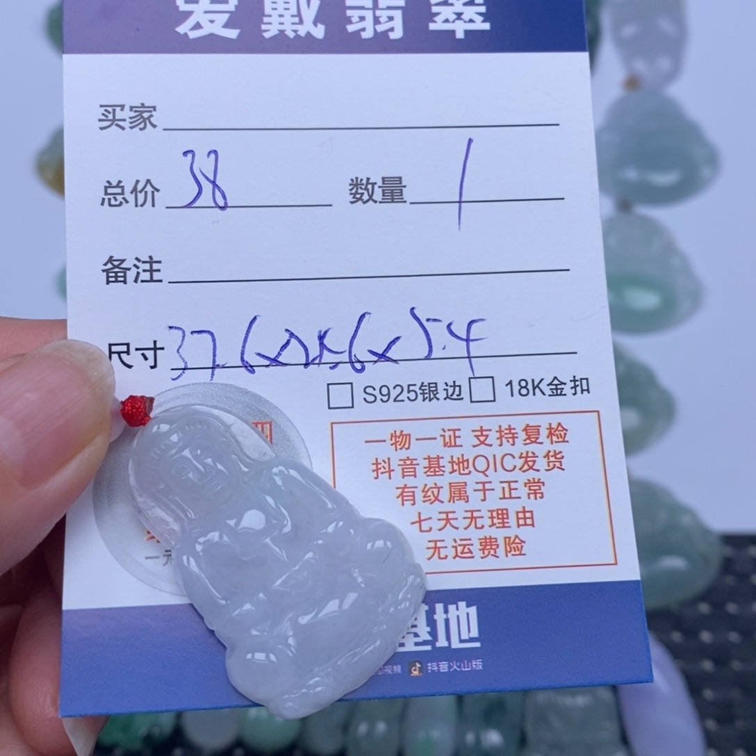 翡翠未镶嵌颈饰天然翡翠