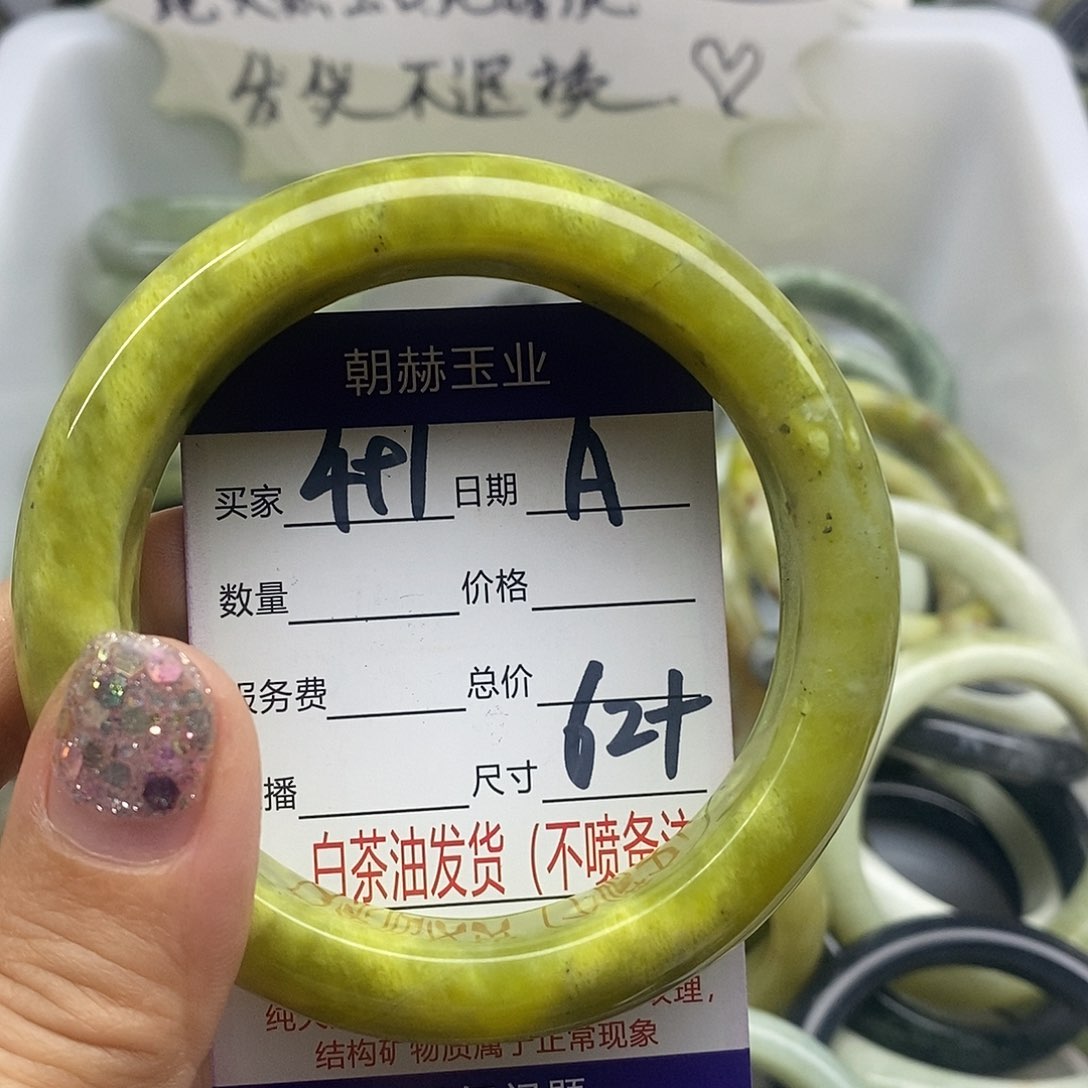 蛇纹石玉未镶嵌手镯