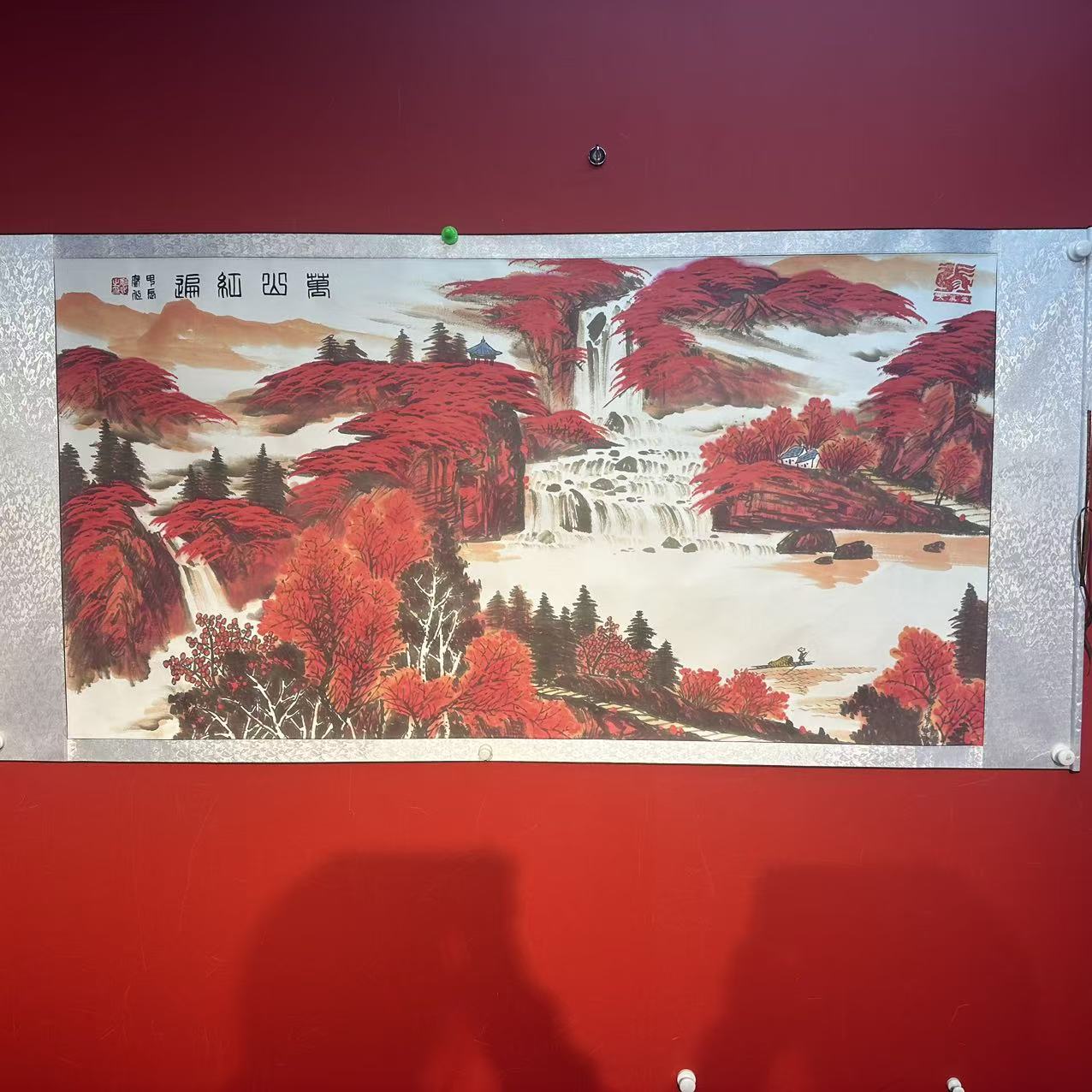 廖化 国画作品《万山红遍》六尺整 宣纸 手绘
