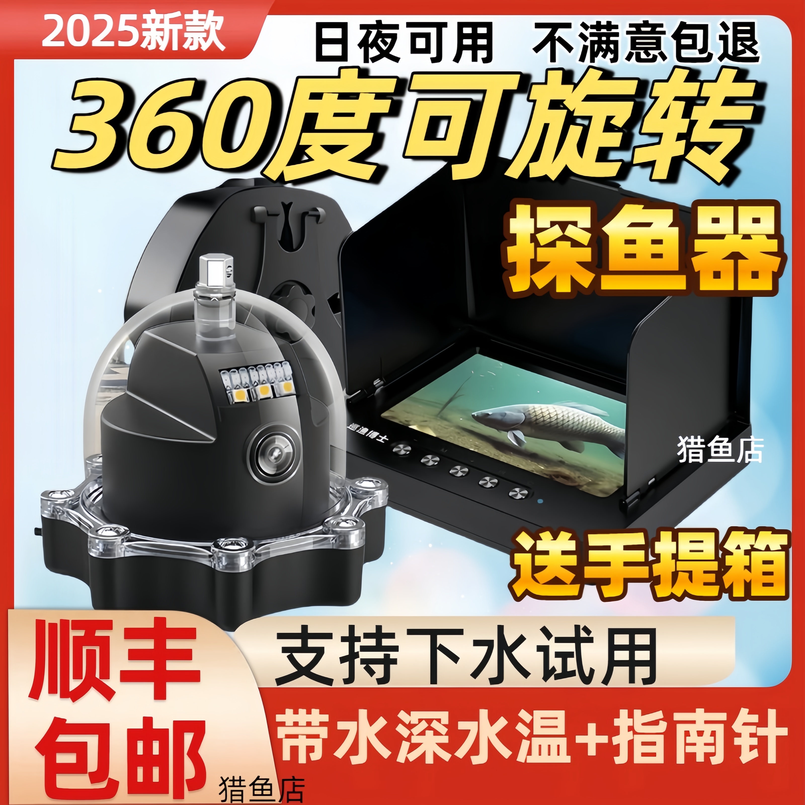 360度全景旋转水下探鱼器2025新款巡渔博士探鱼器感温感深可夜视