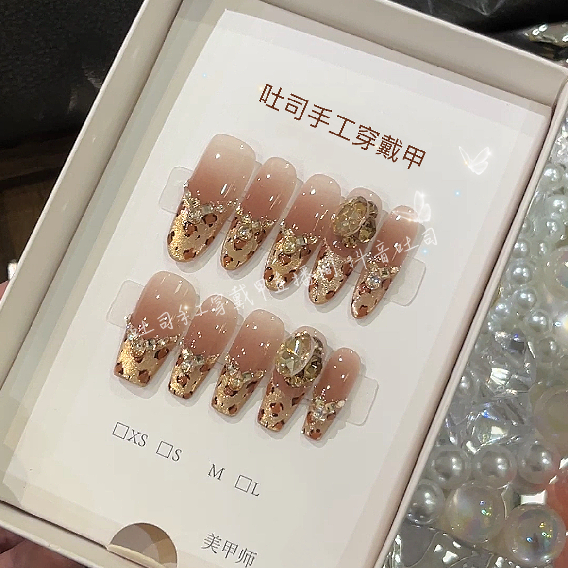 千金豹·现货 纯手工百款金猫眼法式手工穿戴甲十片装