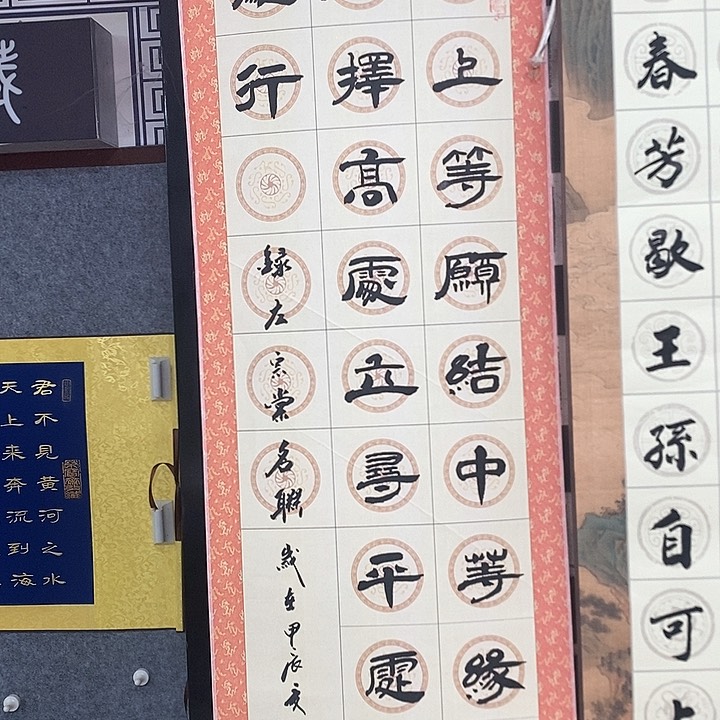 书法手写手绘作品