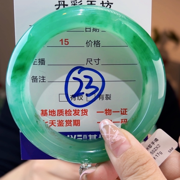 石英质玉手镯未镶嵌58圈