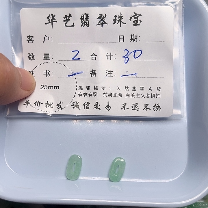 翡翠颈饰未镶嵌天然翡翠吊坠