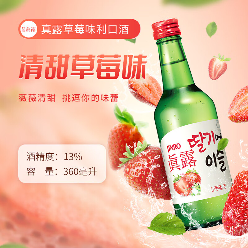 真露利口酒 360ml*1瓶