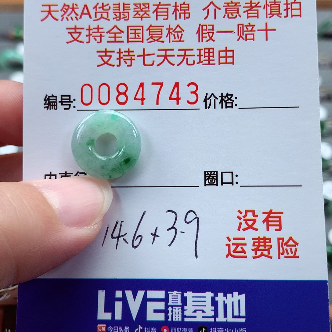 翡翠颈饰未镶嵌天然翡翠