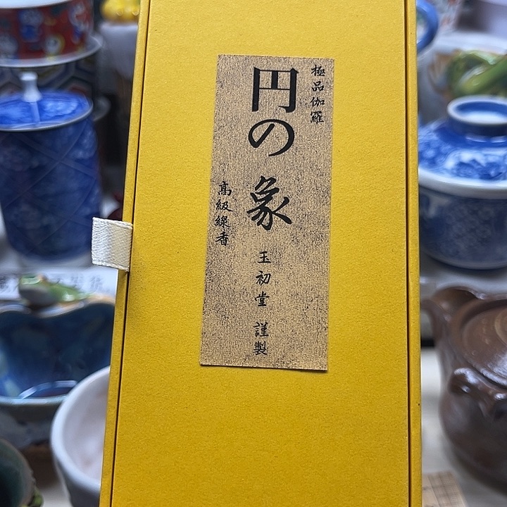 瓷片清库存满18包邮，新疆西藏不包邮