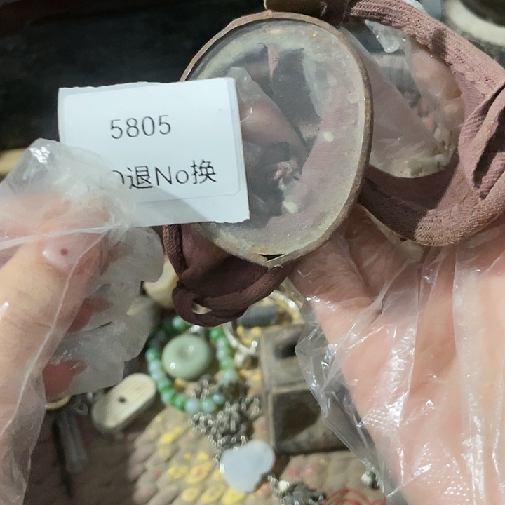 老***.瓷片5805不退不换