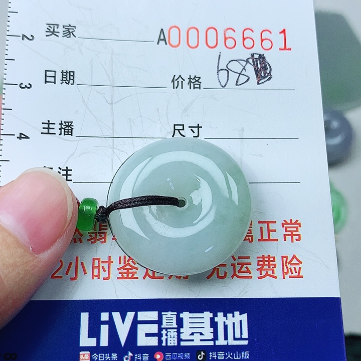 翡翠颈饰未镶嵌翡翠