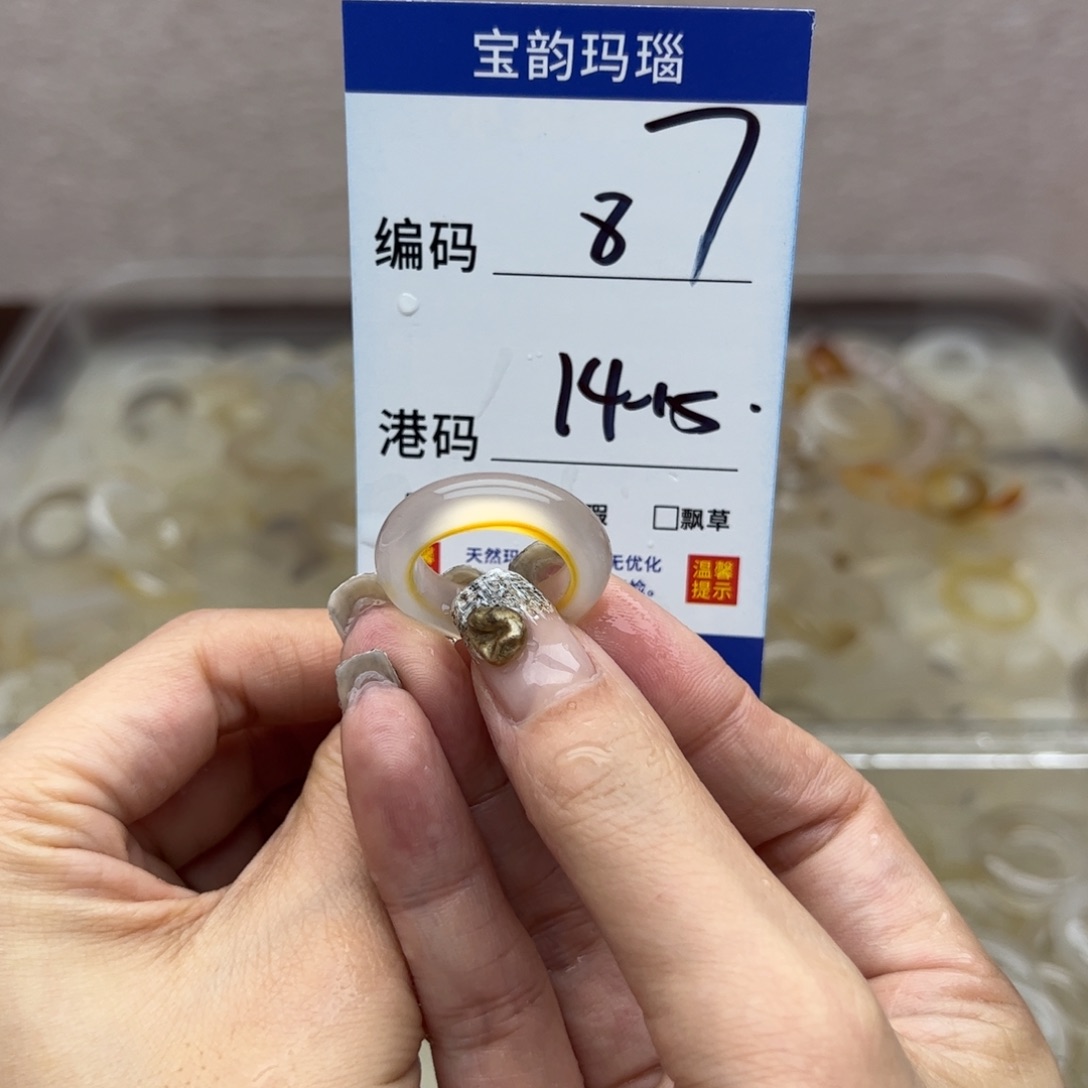 玛瑙/玉髓未镶嵌戒指