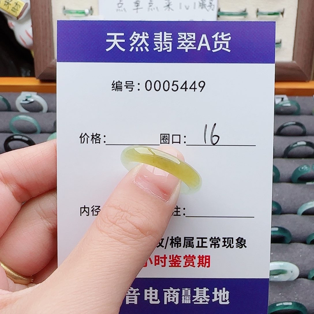 未镶嵌戒指翡翠ゞ****o