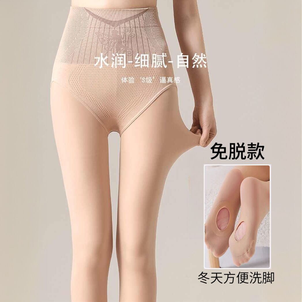 肉色打底裤女秋冬季光腿裸感神器2025新款脚底挖洞懒人免脱连裤袜