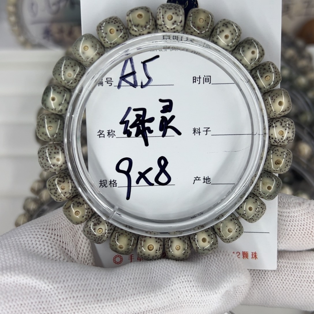 吊坠星月菩提绿灵