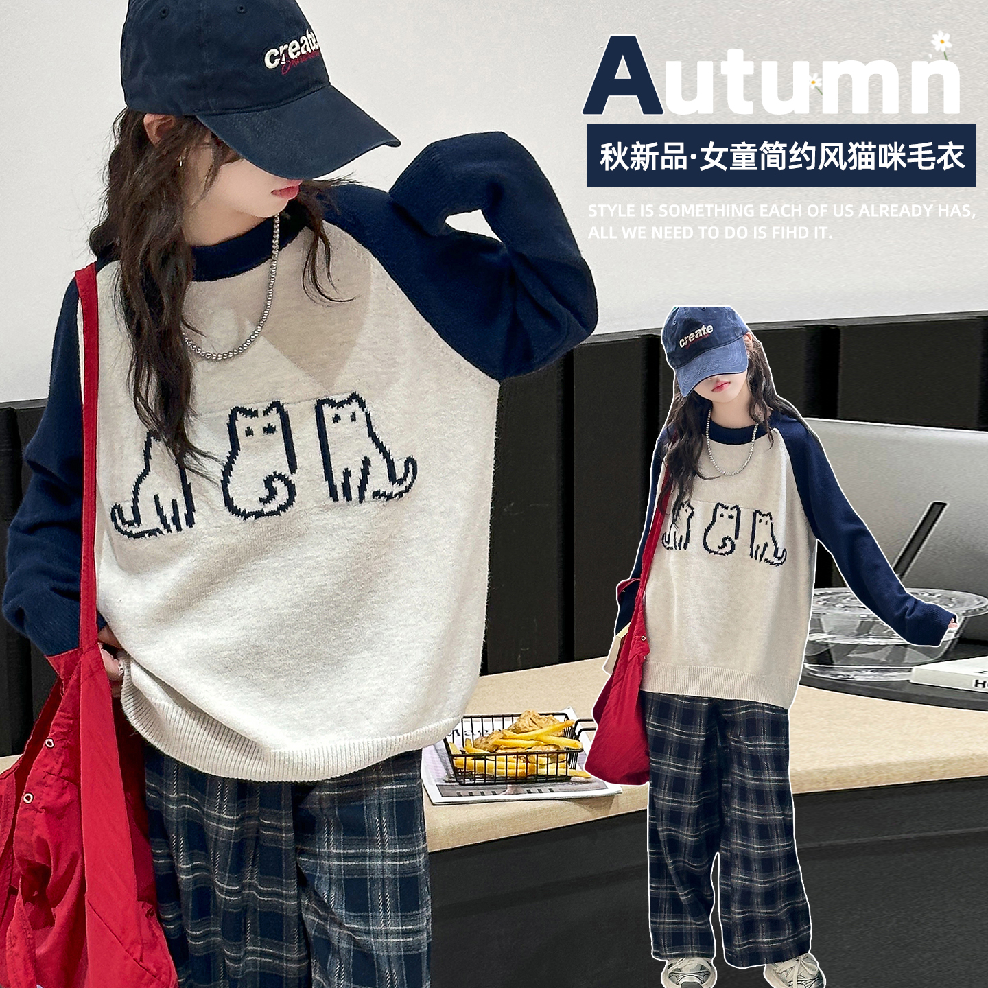 女童卡通动漫长袖圆领毛衣针织衫撞色上衣春秋装宽松休闲风套头衫