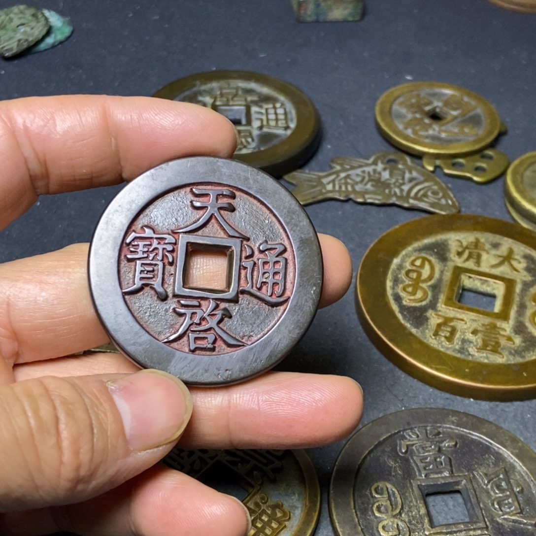 天***狼天启通宝天启通宝