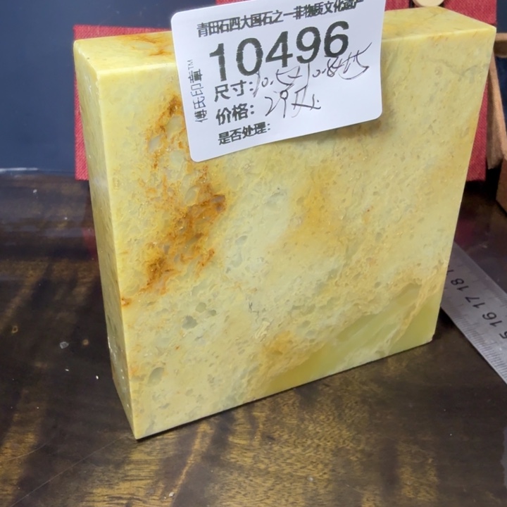 青田石12.10青田石雕厂家直销