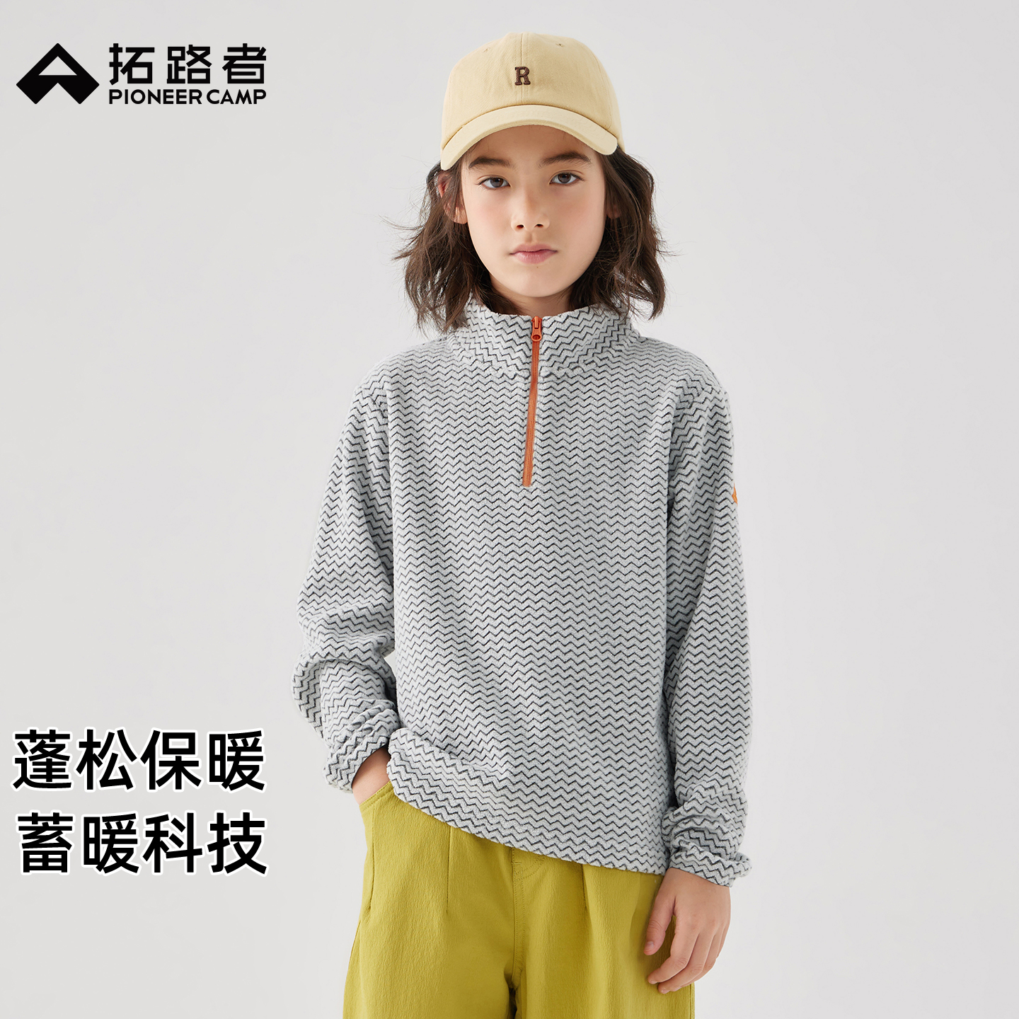 拓路者儿童秋冬半开襟拉链卫衣抓绒衣男童女童加绒外穿保暖内搭