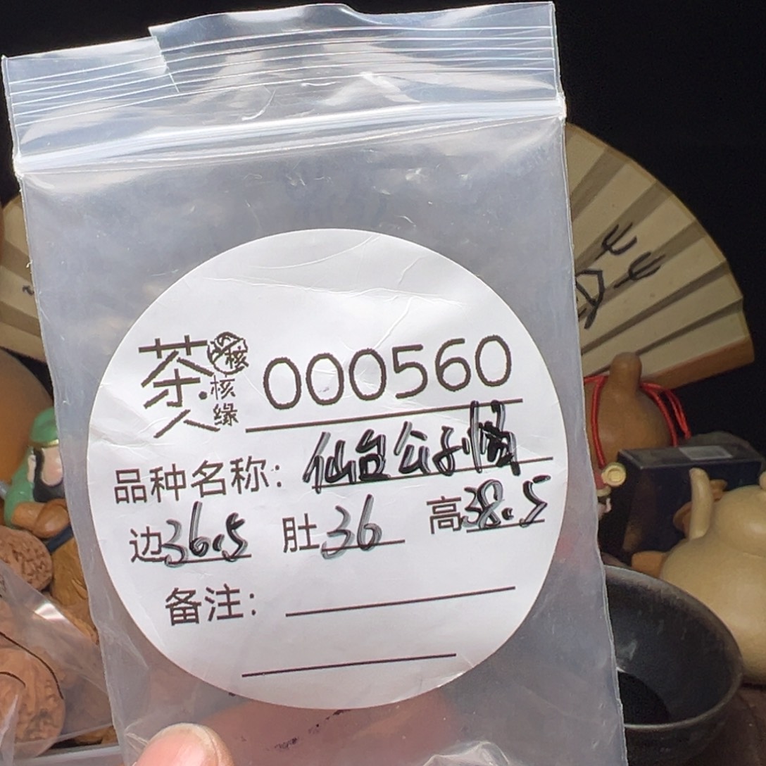 文玩核桃吊坠我们