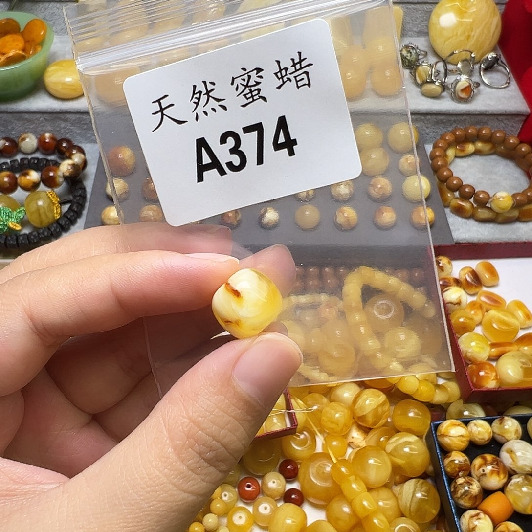 蜜蜡未镶嵌裸石374号，13mm