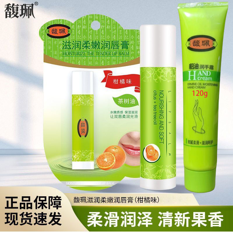 馥珮润唇膏补水保湿滋润护唇膏水果味无色唇膜唇部护理学生国货