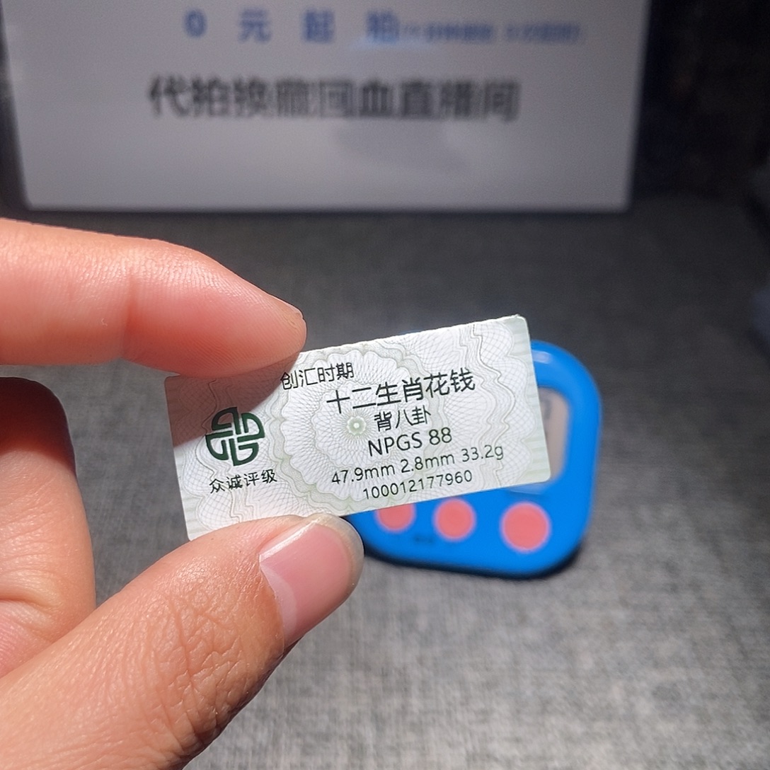 独***林铜甄选。。。。。。十二7960