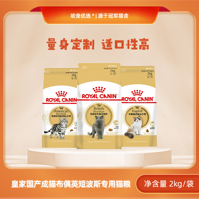 无品牌国产成猫布偶英短波斯专用猫粮2kg