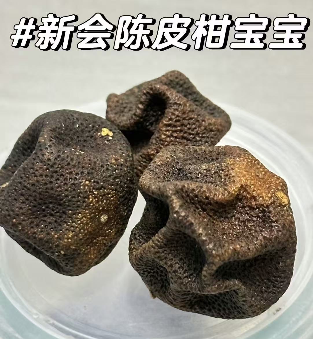 H 裕初 陈皮粒 陈皮柑宝果100g  泡水 煲汤 干货 广东汕头