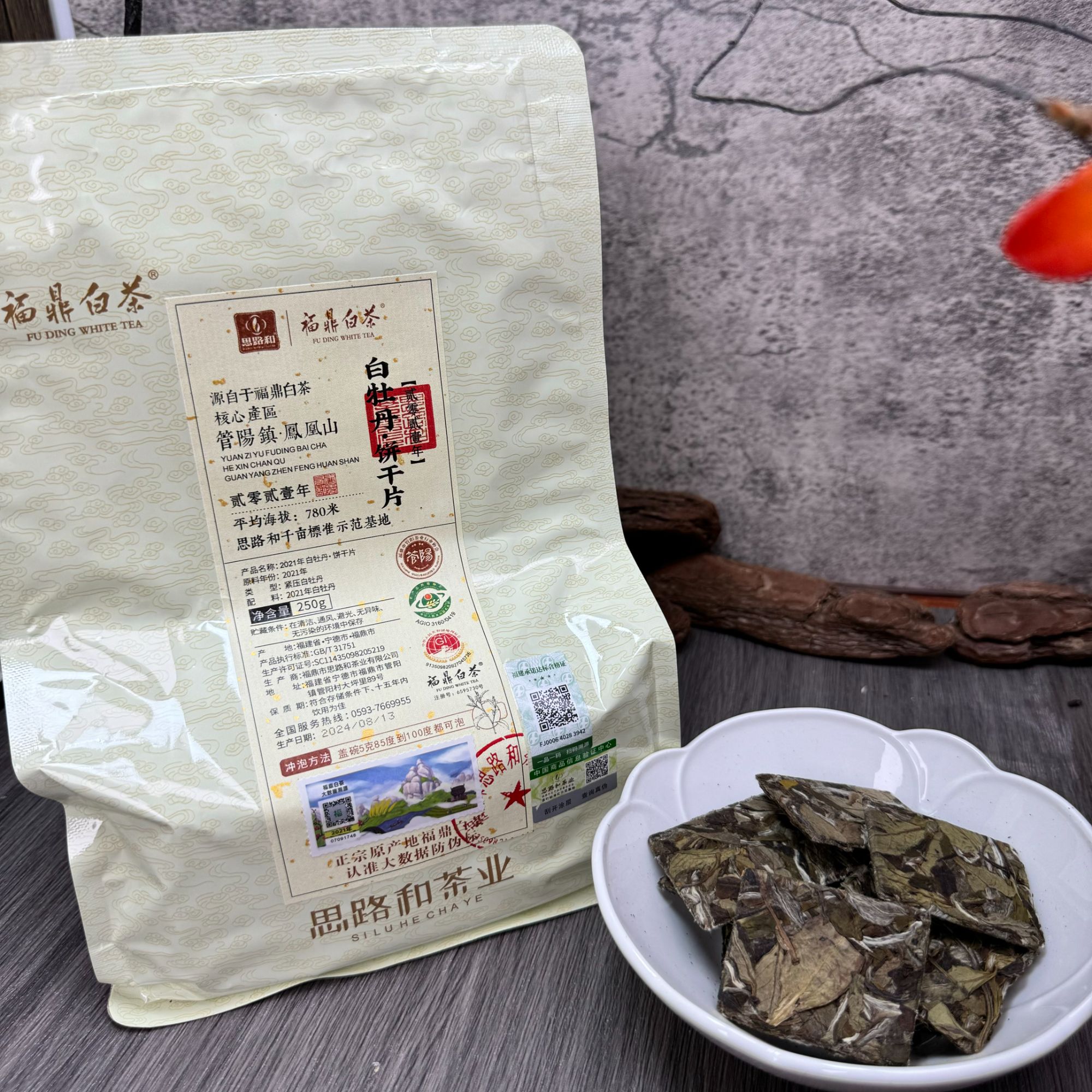 【管阳镇·思路和】牡丹饼干片2021年一级白牡丹小饼干250g福鼎白茶