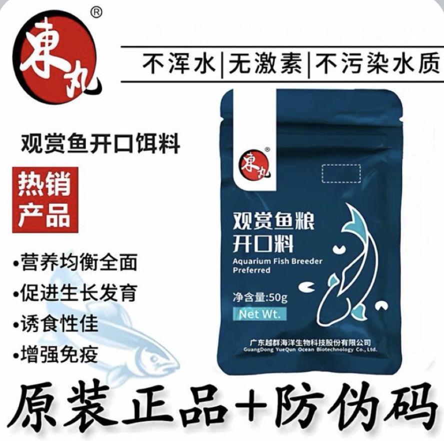 原装正品东丸鱼饲料小颗粒鱼饲料小型观赏鱼鱼食灯鱼鼠鱼饲料增色