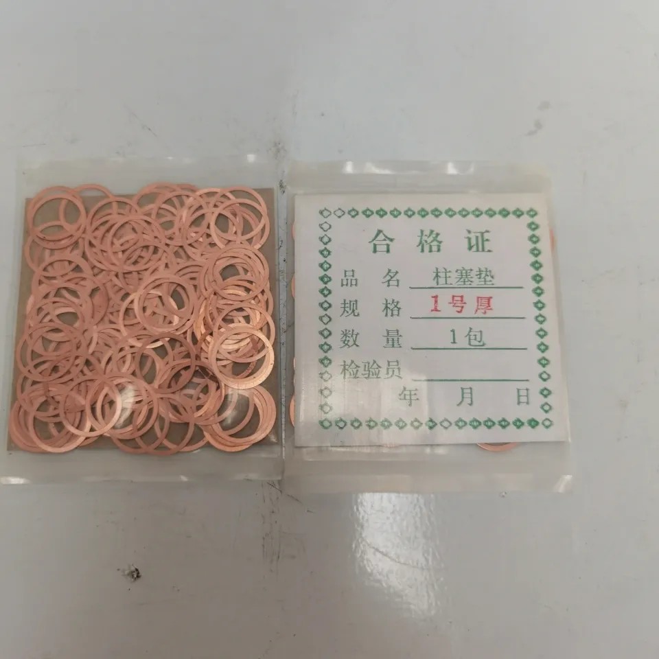 柱塞垫 油泵柱塞铜垫  校油泵配件 油泵柱塞垫子BQ IW 油泵柱塞垫