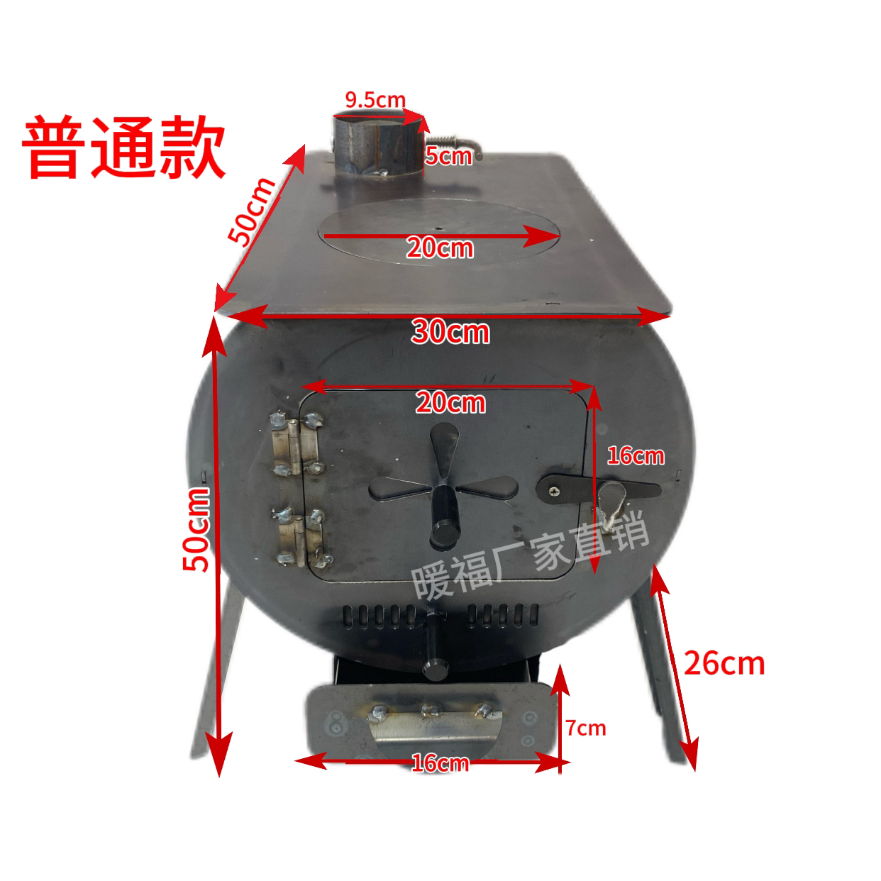 暖福（50*30）取暖款新型农村家用取暖炉