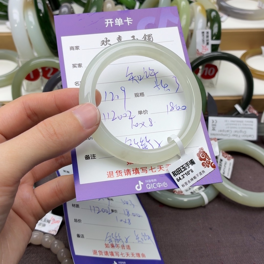 知***许和田玉未镶嵌手镯