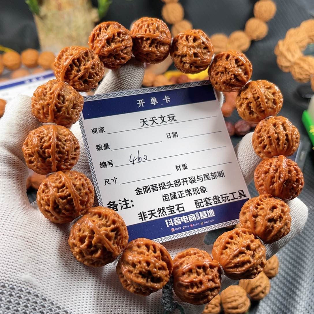 文玩核桃手串君**下龙脊纹460