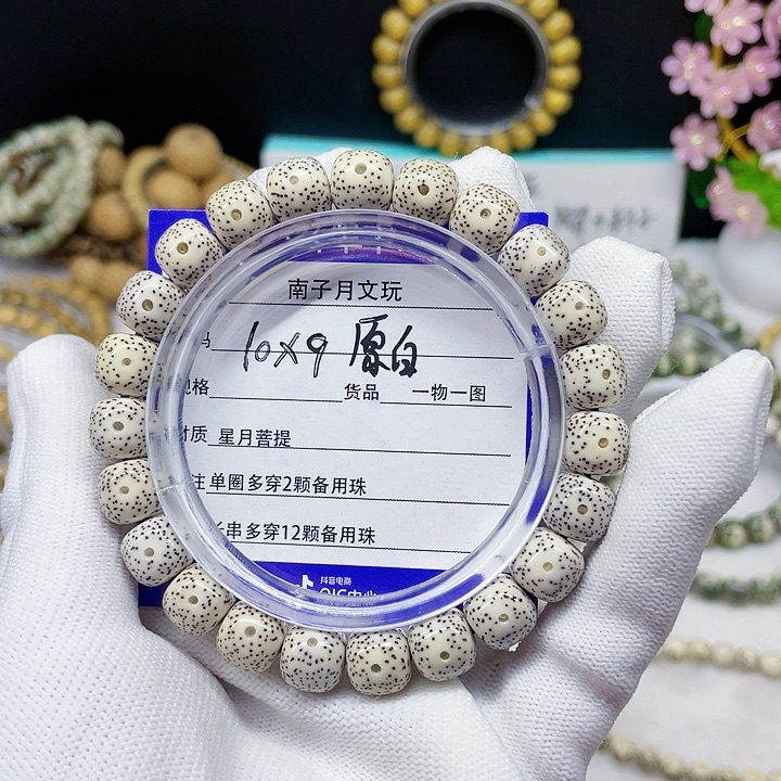 星月菩提手串星月菩提10-9