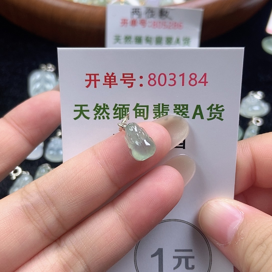 未镶嵌挂件翡翠天然