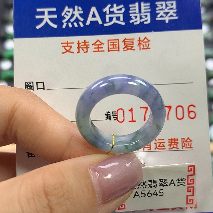 翡翠未镶嵌戒指13圈口