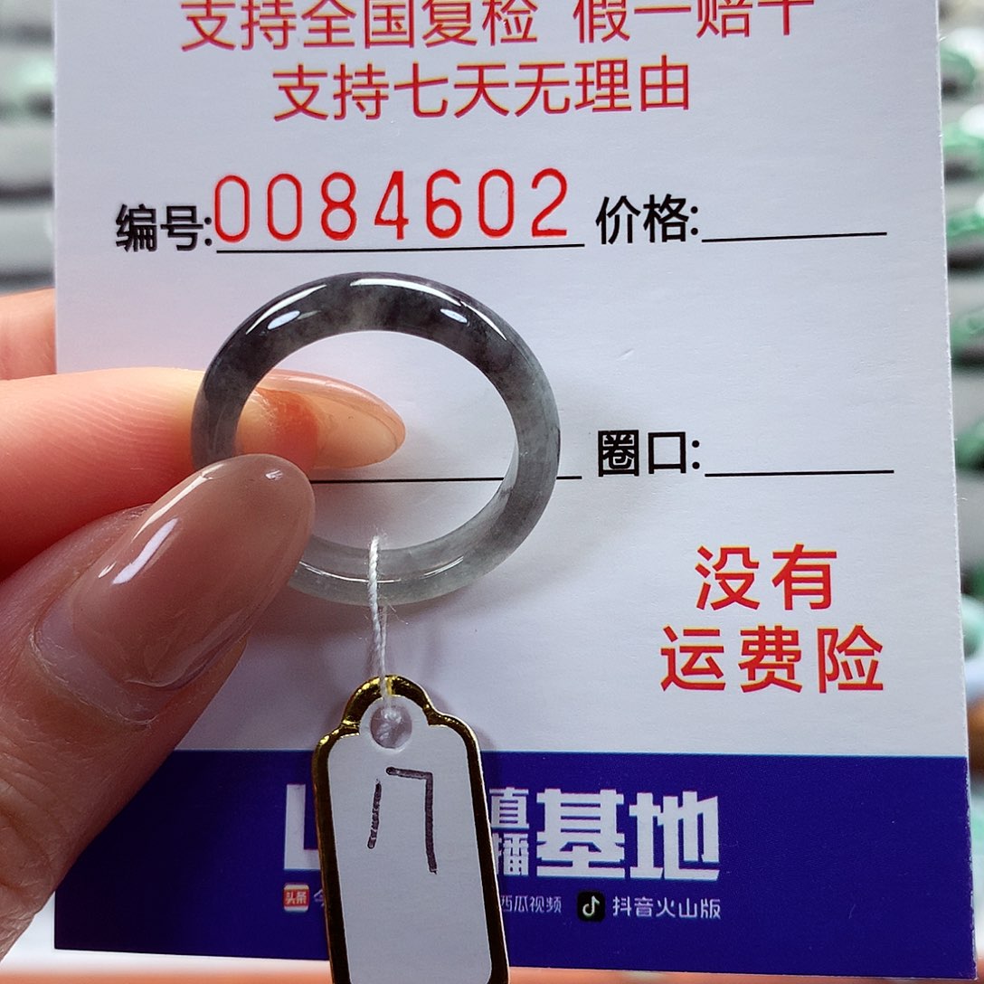 翡翠戒指未镶嵌17号
