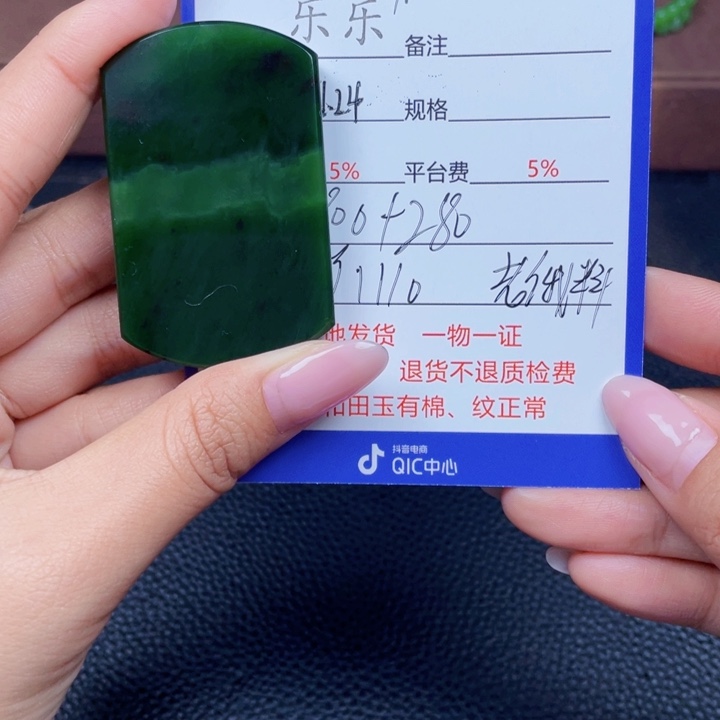 用***3和田玉未镶嵌颈饰