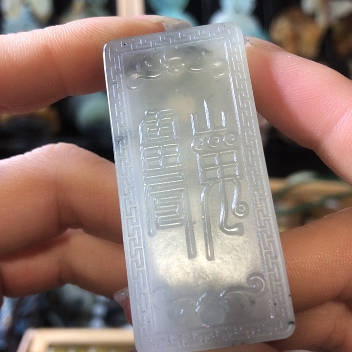 岫玉未镶嵌岫玉挂件