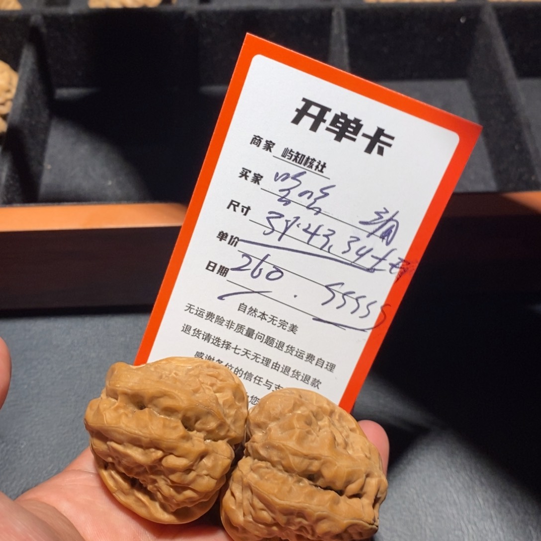 把件文玩核桃哈*2600000000