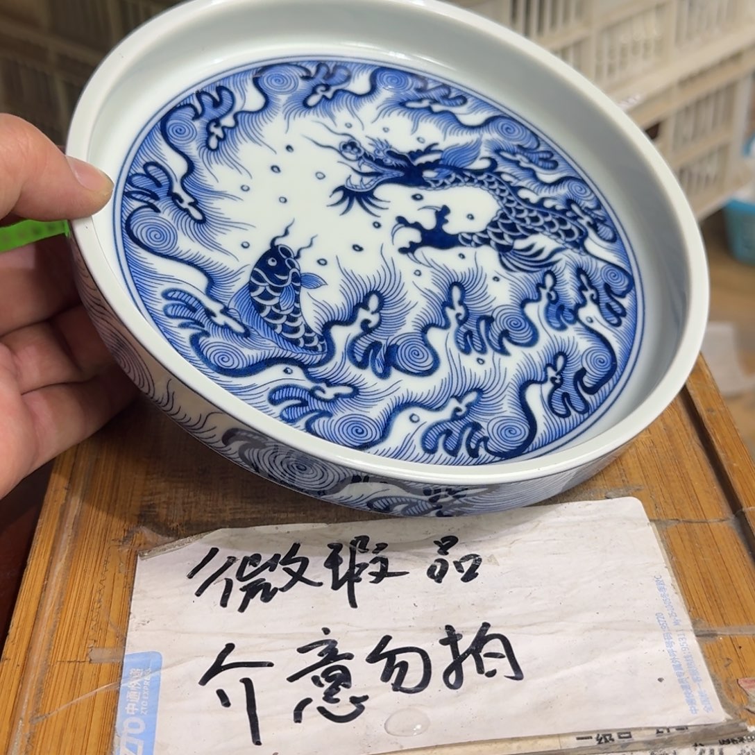 微瑕疵介意勿拍陶瓷器皿B437