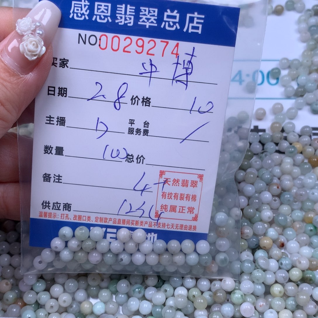 翡翠手链足铂镶嵌中***狸