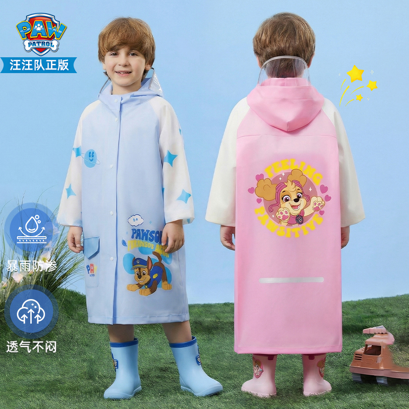 汪汪队立大功儿童雨衣中小童男童女孩幼儿园上学专用宝宝防水雨披