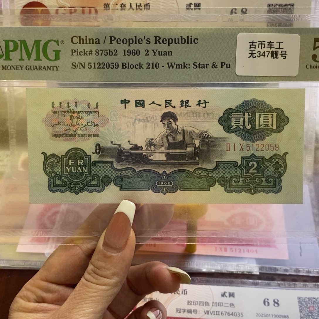 心**会古币车工PMG5122059