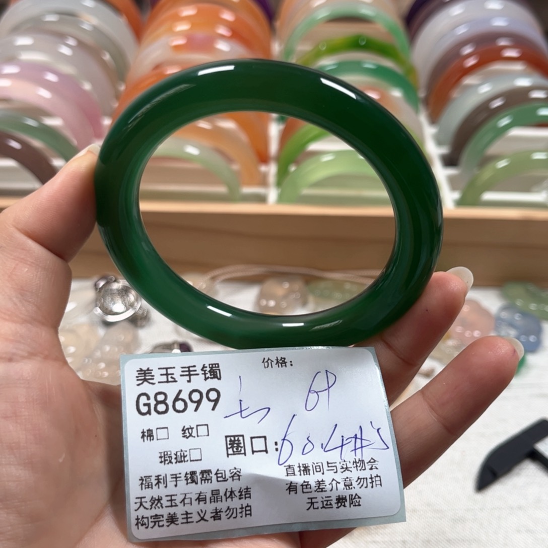 玛瑙/玉髓手镯未镶嵌8699
