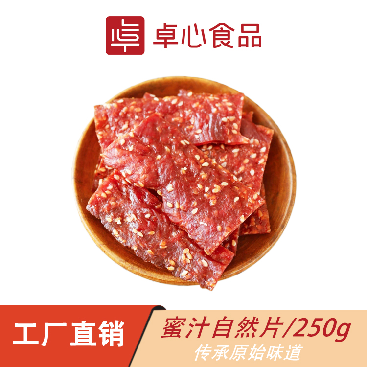 卓心靖江特产网红追剧猪肉脯自然片美味休闲猪肉干小零嘴散装250g